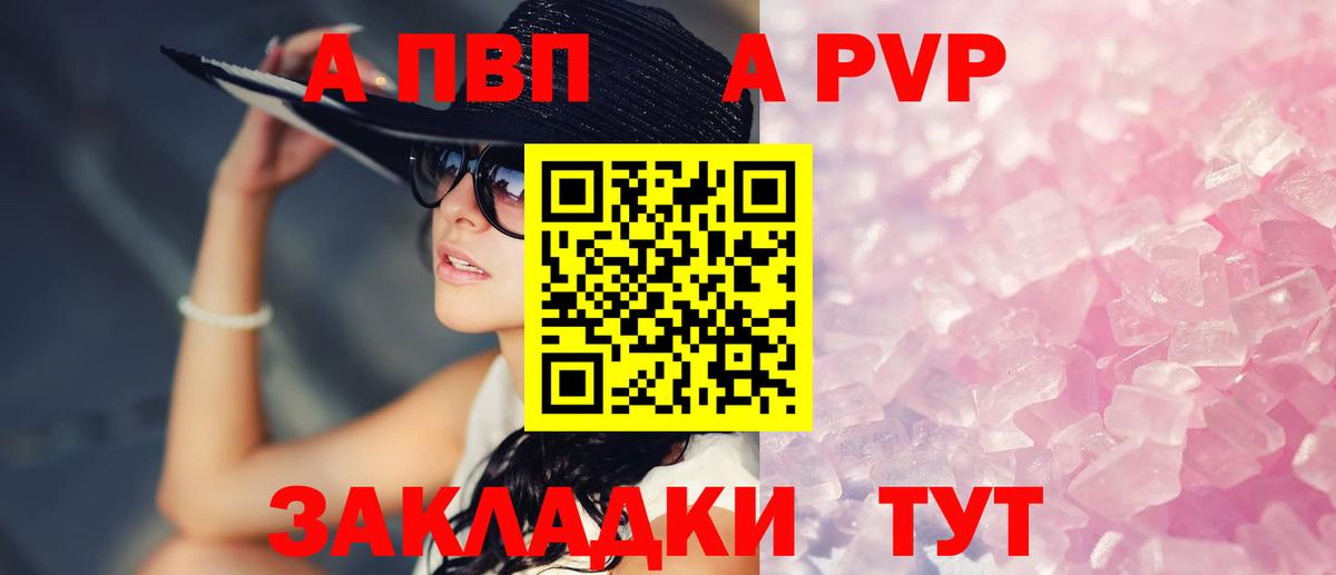 A-PVP крисы CK  Альфа ПВП  Конаково  Альфа ПВП Crystall  Вход с VPN 