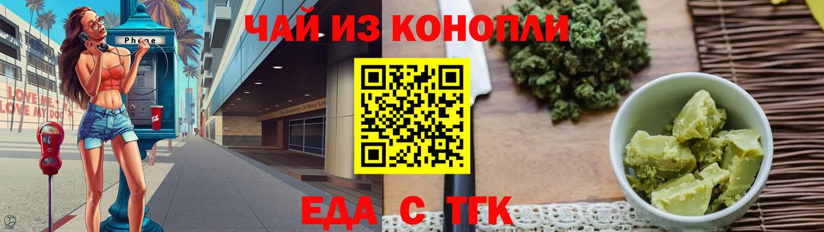 Конаково  Canna-Cookies конопля  Вход с VPN 