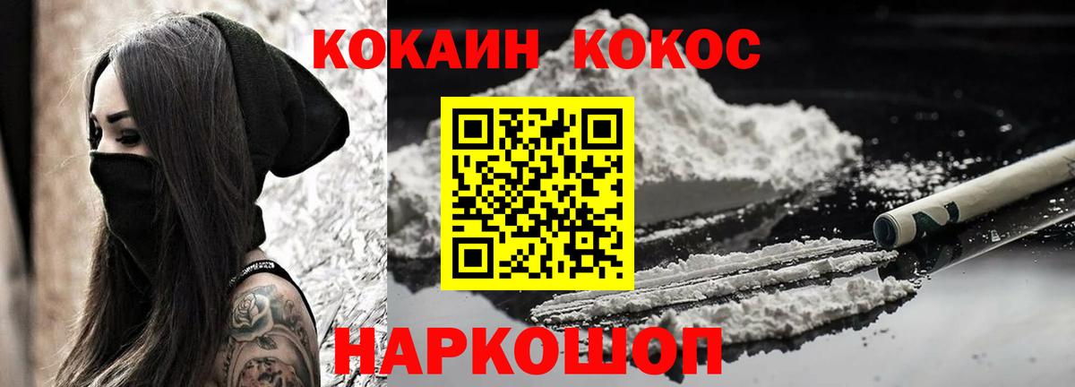 COCAIN FishScale Конаково