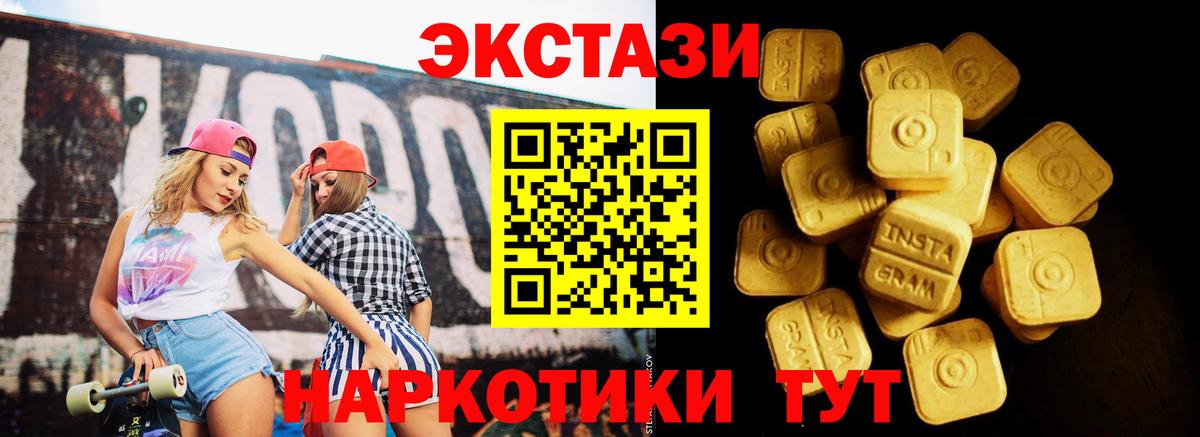 ЭКСТАЗИ 280 MDMA Конаково