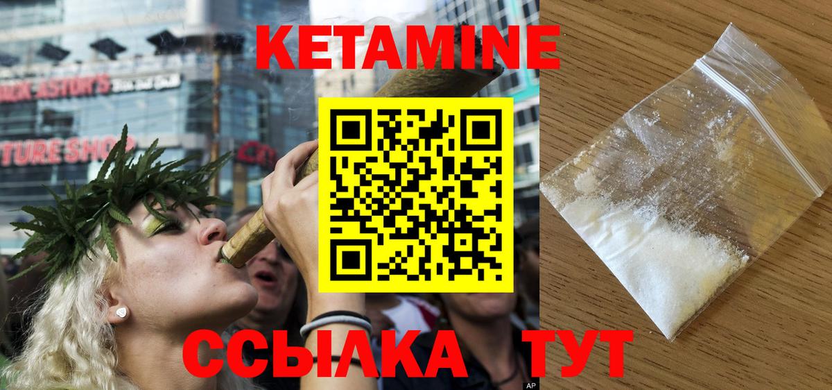 omg ссылки  Вход с VPN  Конаково  Кетамин VHQ 