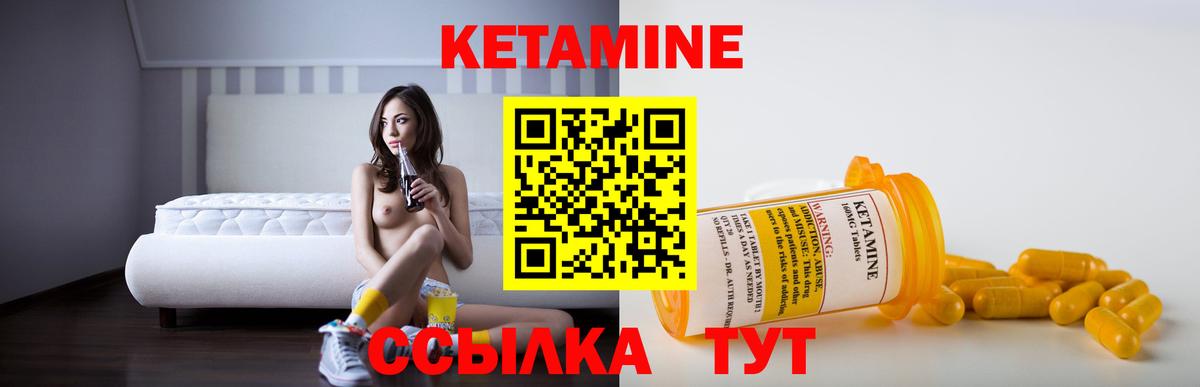 Кетамин VHQ Конаково