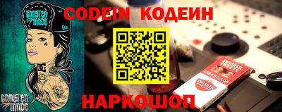 молекула духа Канаш