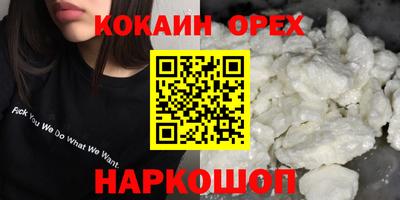 молекула духа Канаш