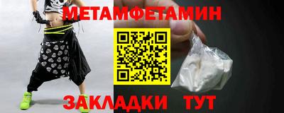 мет Камышлов