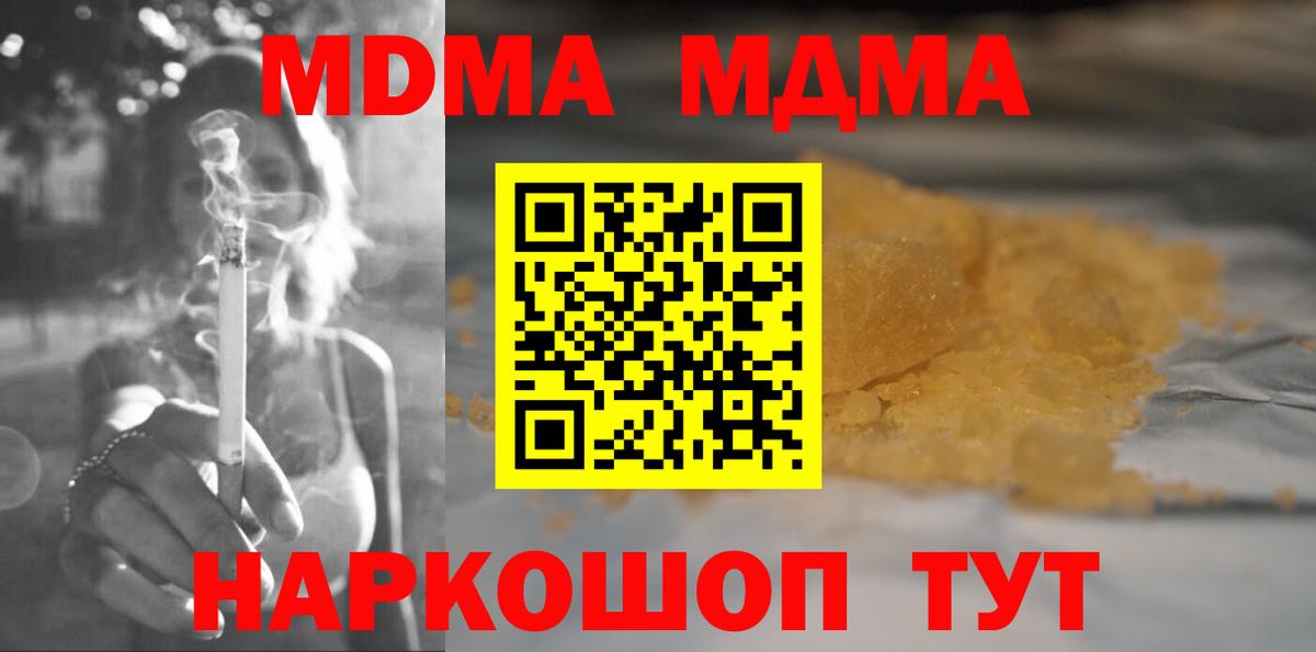 MDMA Molly Конаково