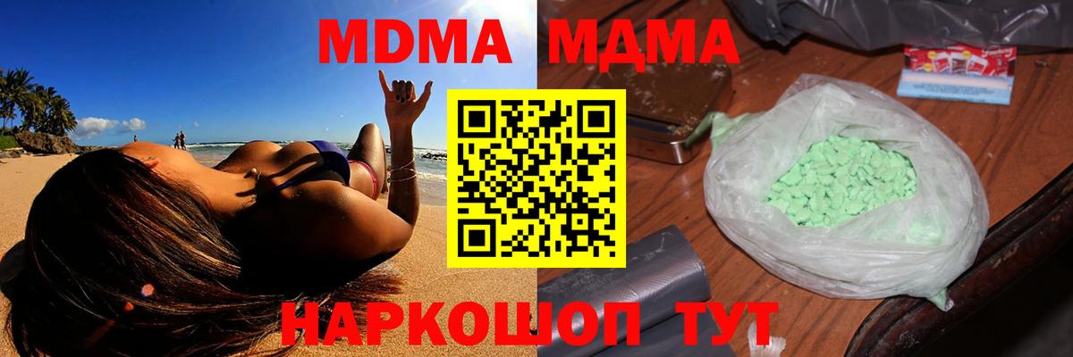 МДМА VHQ  МДМА Molly  Конаково  Вход с VPN 