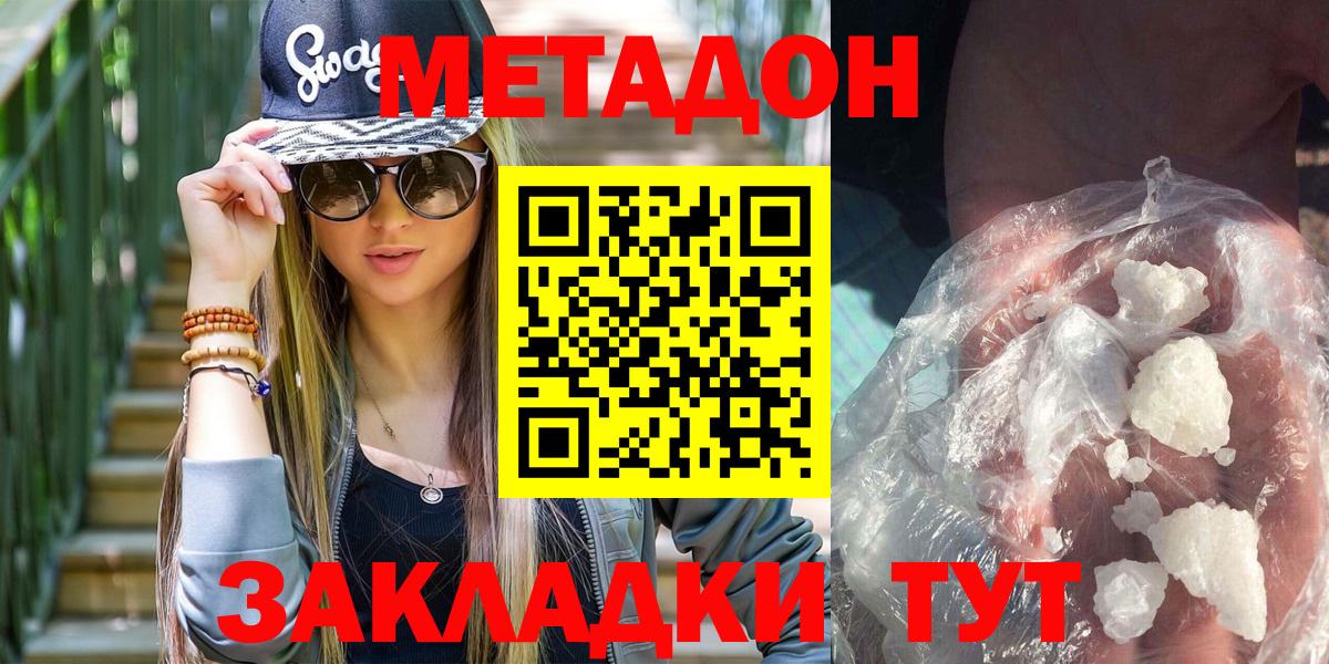 Метадон кристалл  МЕТАДОН VHQ  mega сайт  Конаково  дарк нет наркотические препараты  Вход с VPN 