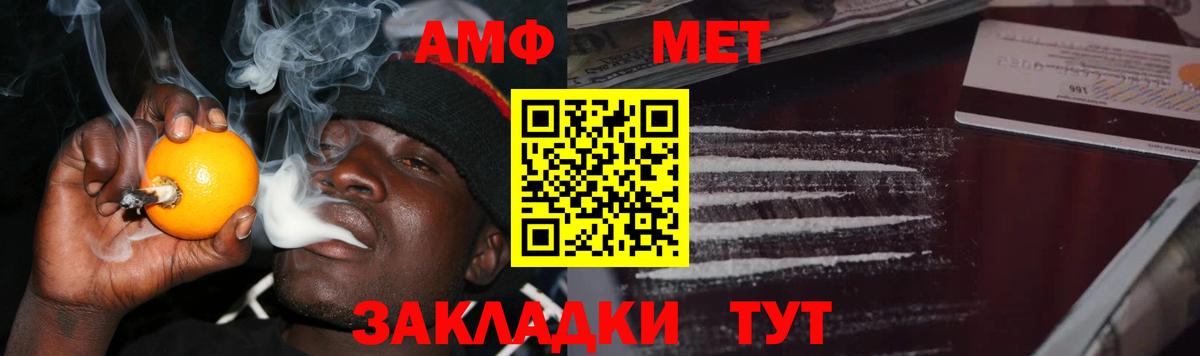 Метамфетамин винт  Метамфетамин винт  Вход с VPN  Конаково 