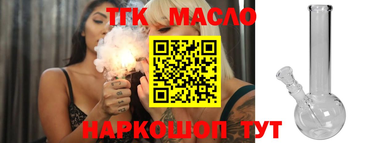 Конаково  купить наркоту  Вход с VPN  Дистиллят ТГК вейп с тгк 