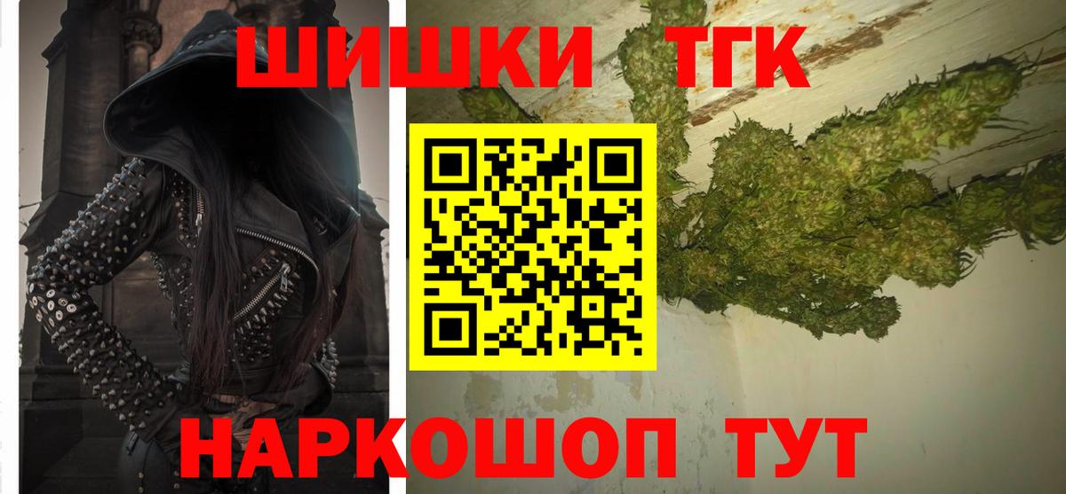 Канабис гибрид  Бошки Шишки конопля  Конаково  Вход с VPN 